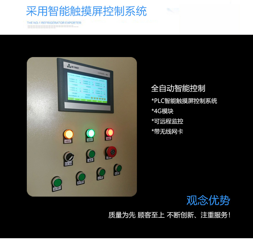 地埋式污水處理設備電控裝置