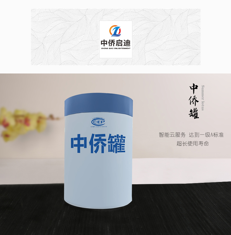 中僑罐一體化污水處理設備